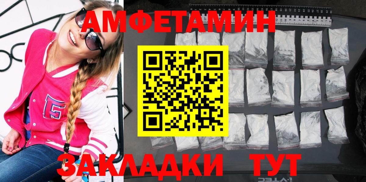 Amphetamine  Вход с VPN  Туапсе  АМФ Premium 