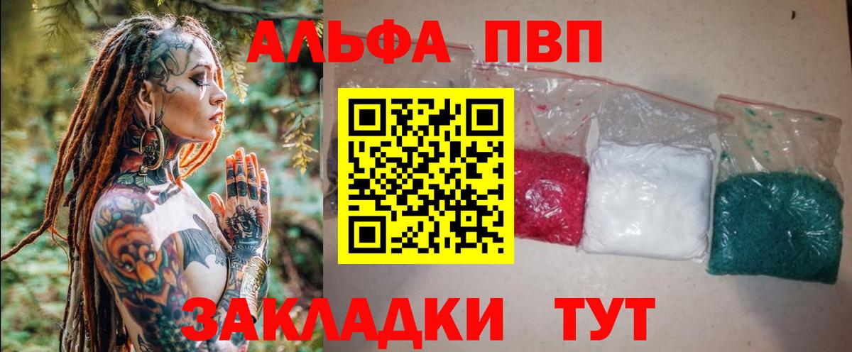 Туапсе  Alpha-PVP СК КРИС  Alfa_PVP кристаллы  где продают   A-PVP СК  Вход с VPN  Alpha PVP 