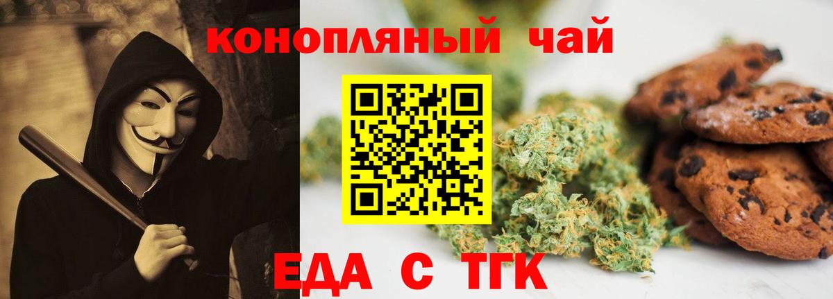 Туапсе  Canna-Cookies марихуана  Вход с VPN 