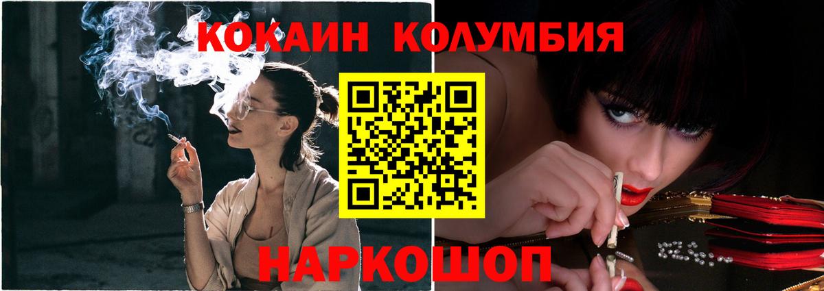 Cocaine Боливия  Вход с VPN  Туапсе  КОКАИН Перу 