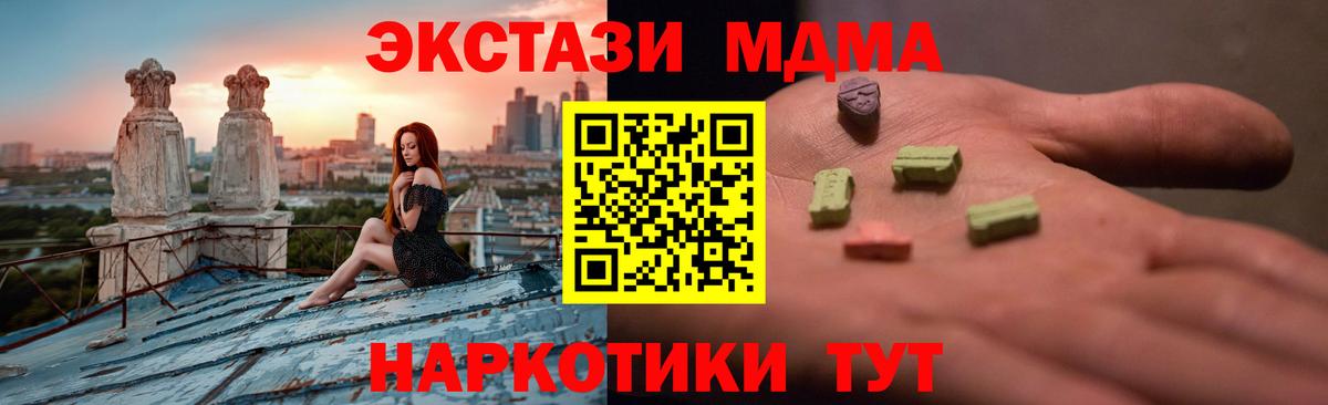 Туапсе  ЭКСТАЗИ 99%  мега ссылки  мориарти состав  ЭКСТАЗИ 280 MDMA  закладки  Вход с VPN 
