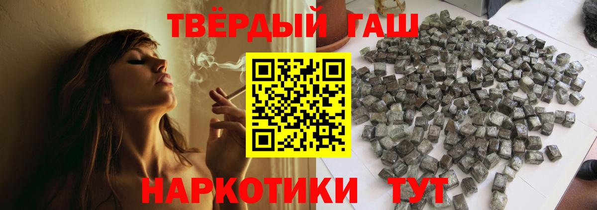 ГАШИШ AMNESIA HAZE  Вход с VPN  Гашиш Изолятор  Туапсе 