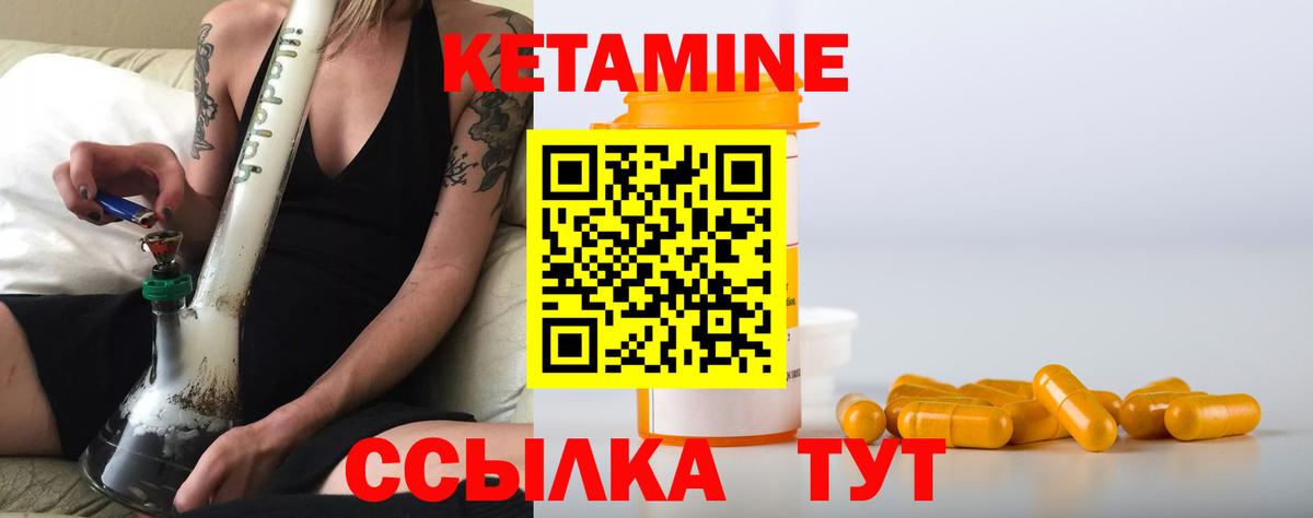 Кетамин ketamine  Кетамин VHQ  Туапсе  Вход с VPN 