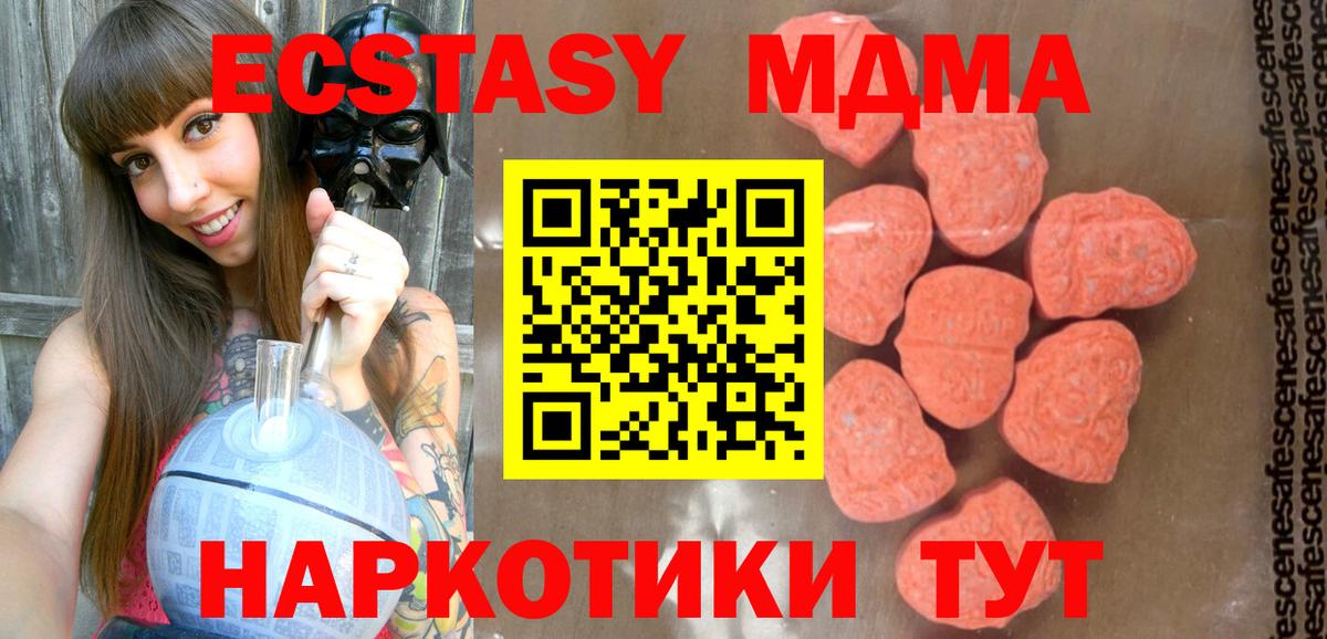 MDMA crystal  МДМА  МДМА crystal  Туапсе  Вход с VPN 