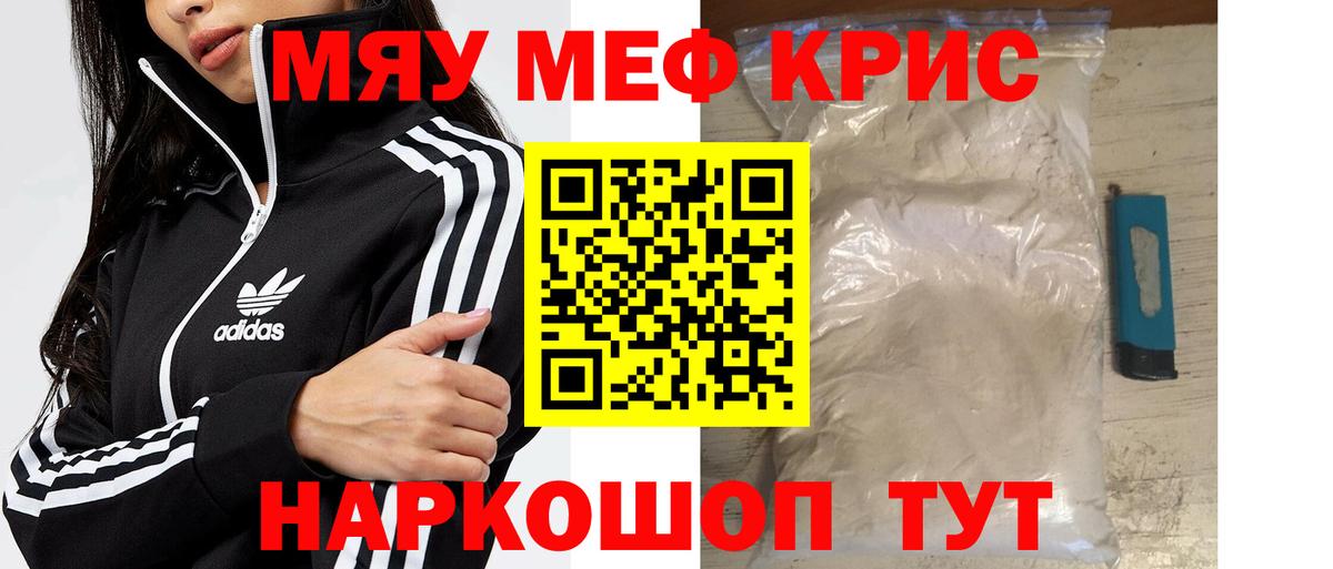 МЕФ мука  Меф мука  МЕФ  Туапсе  Вход с VPN 