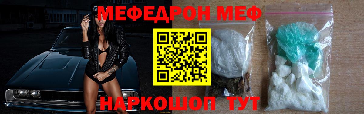 Мефедрон мука Туапсе