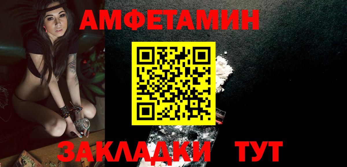 Первитин мет  Вход с VPN  Туапсе 