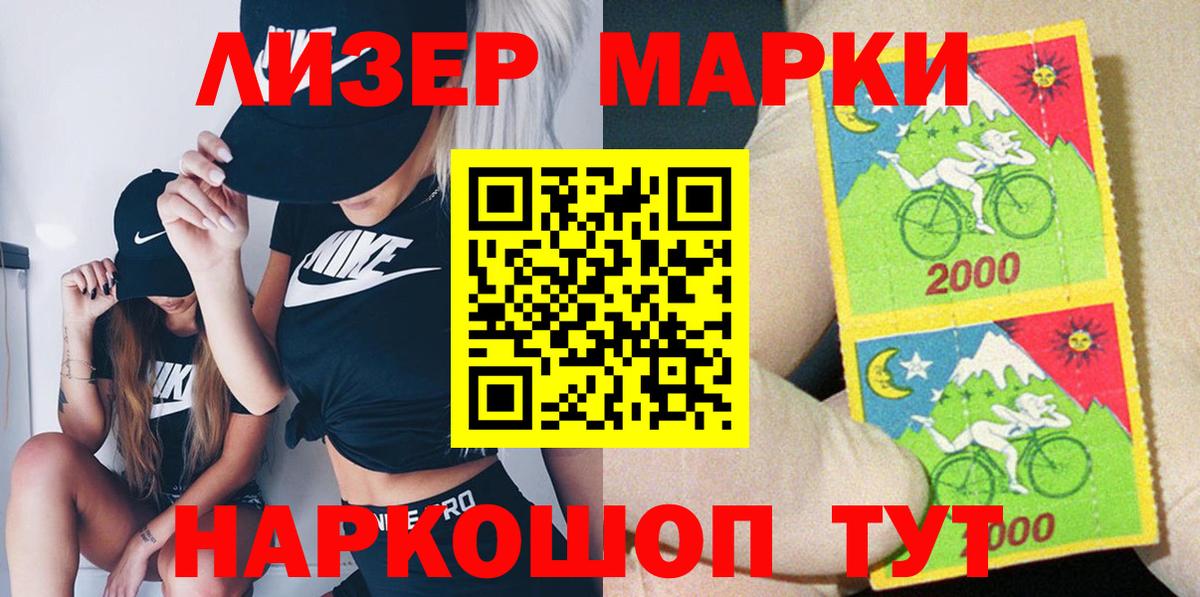 Марки NBOMe 1,5мг  Вход с VPN  Марки NBOMe 1,5мг  Туапсе 