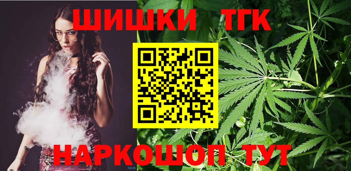 Каннабис семена Туапсе