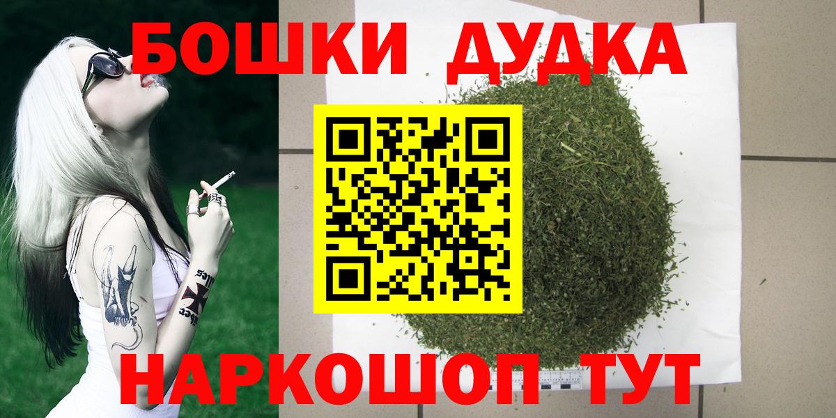 МАРИХУАНА AK-47  Бошки Шишки марихуана  Бошки Шишки VHQ  Туапсе  Вход с VPN 